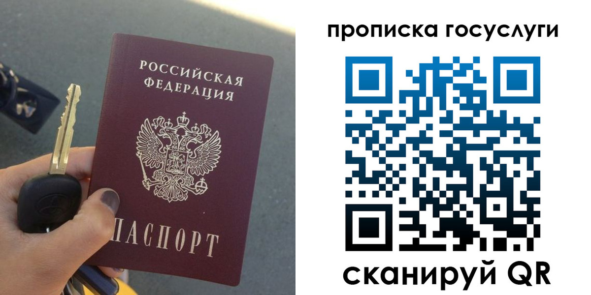 временная регистрация недорого в Снежинске