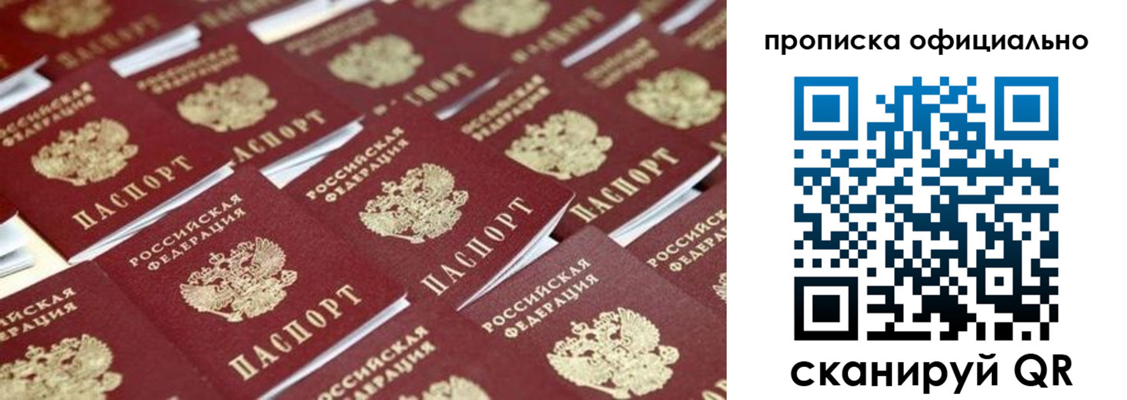 прописка гарантия в Снежинске